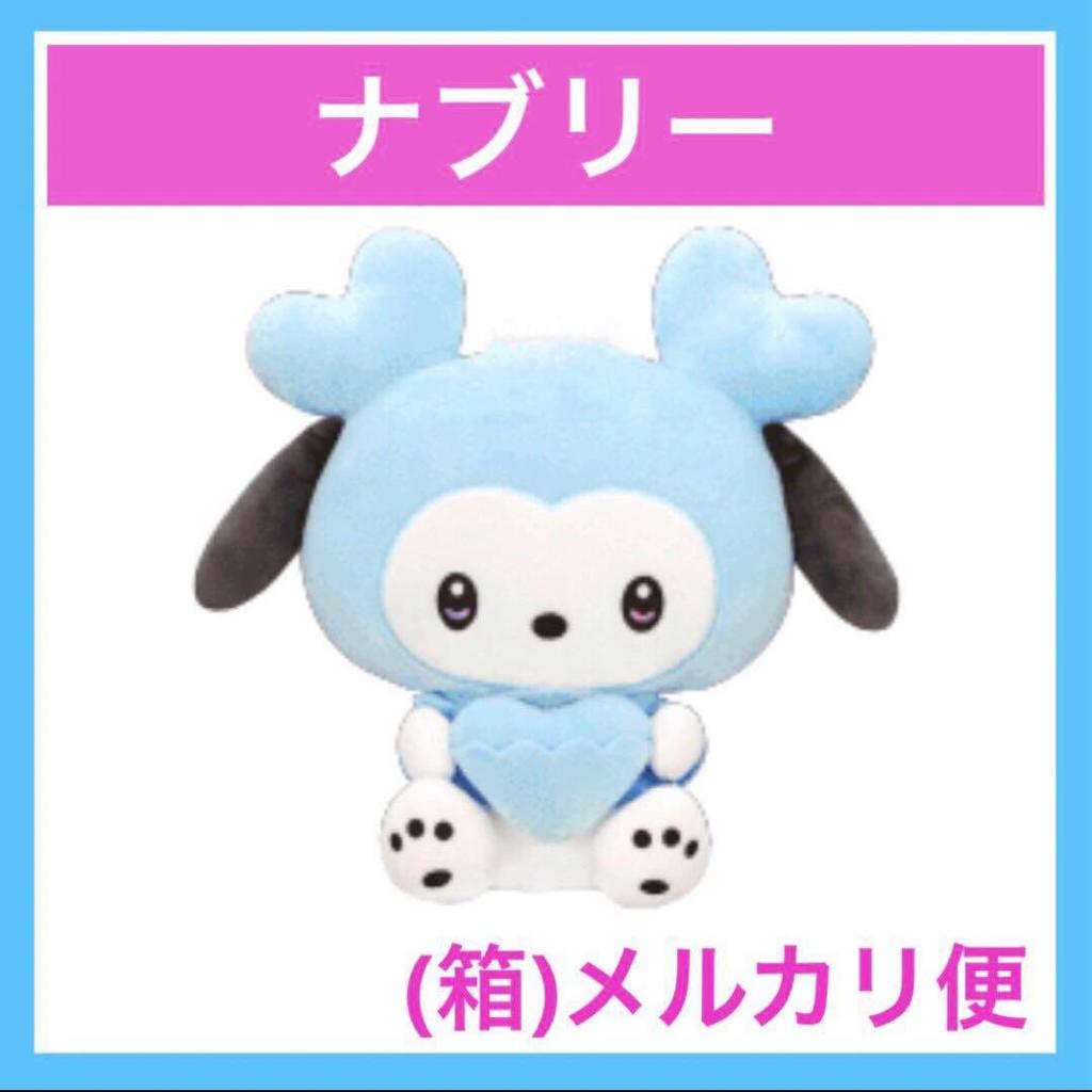 [USED] Nayeon Buri Pocket Big Plush Toy Sanrio TWICE GIGO Limited Edition