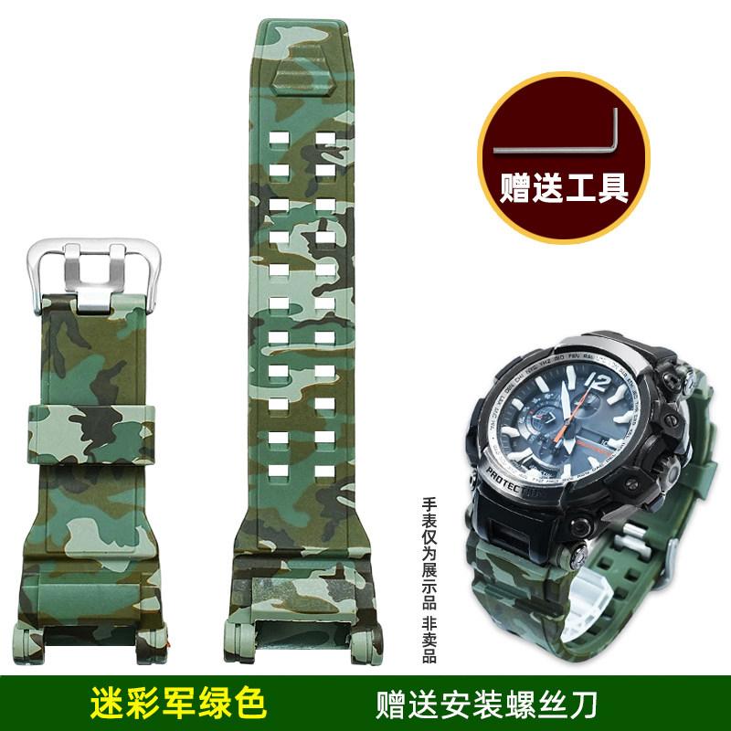 Camouflage Resin Silicone Watch Band for Casio G-SHOCK GPW-2000 Air Master 5502 | Shockproof Rubber Strap Replacement + Tools For GPW-2000