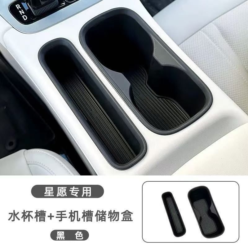 For Geely 2025 2026 Xingyuan EX2 eMAS 5 Cup Holder Pad Center Console Storage Box Organizer Interior Modification Accessories