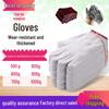 DM Wear-Resistant Nylon Work Gloves