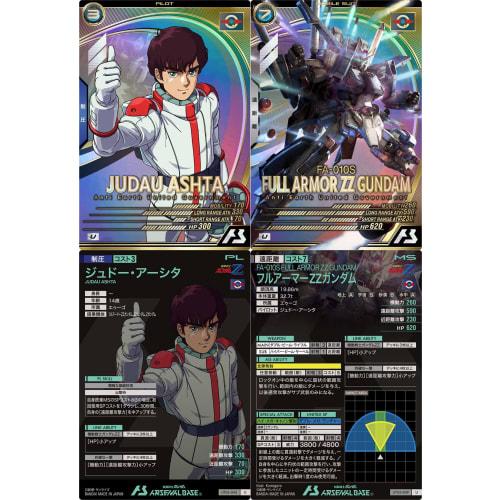 Arsenal Base) UT03-043 Judau Ashta UT03-009 Full Armor ZZ Gundam (Pilot & Mobile Suit 2-Piece Set) Enhanced Double Zeta Arsenal Base
