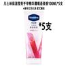 Vaseline Berry Scent Moisturizing & Brightening Hand Cream