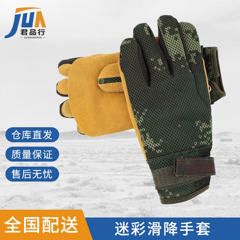 Full Finger Anti-Slip Outdoor Climbing Rappelling Gloves