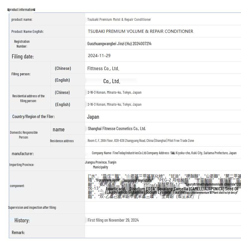 Tsubaki Ultimate Repair Shampoo & Conditioner Set