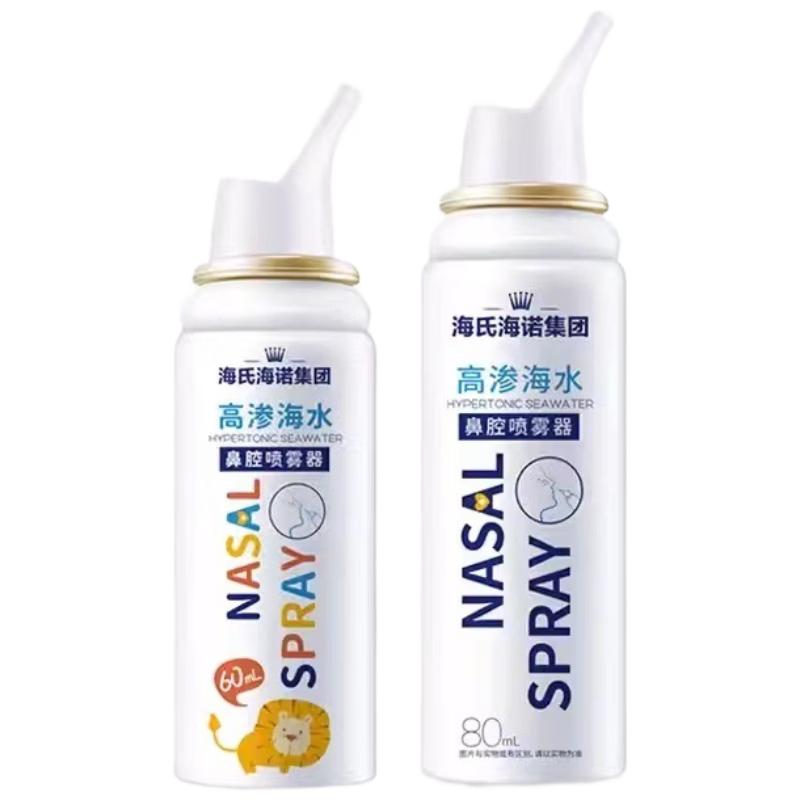 Haishi Hainuo Nasal Care Solutions 80ml