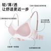 Light and seamless underwear Peppermint cool feeling breathable quick drying bacteriostatic bra naked feeling soft support gathering anti-hanging bra