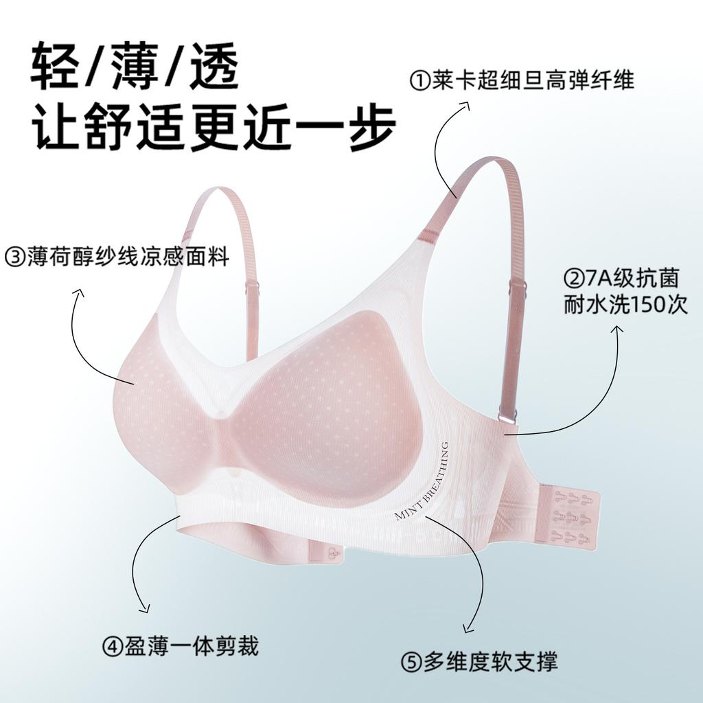 Light and seamless underwear Peppermint cool feeling breathable quick drying bacteriostatic bra naked feeling soft support gathering anti-hanging bra