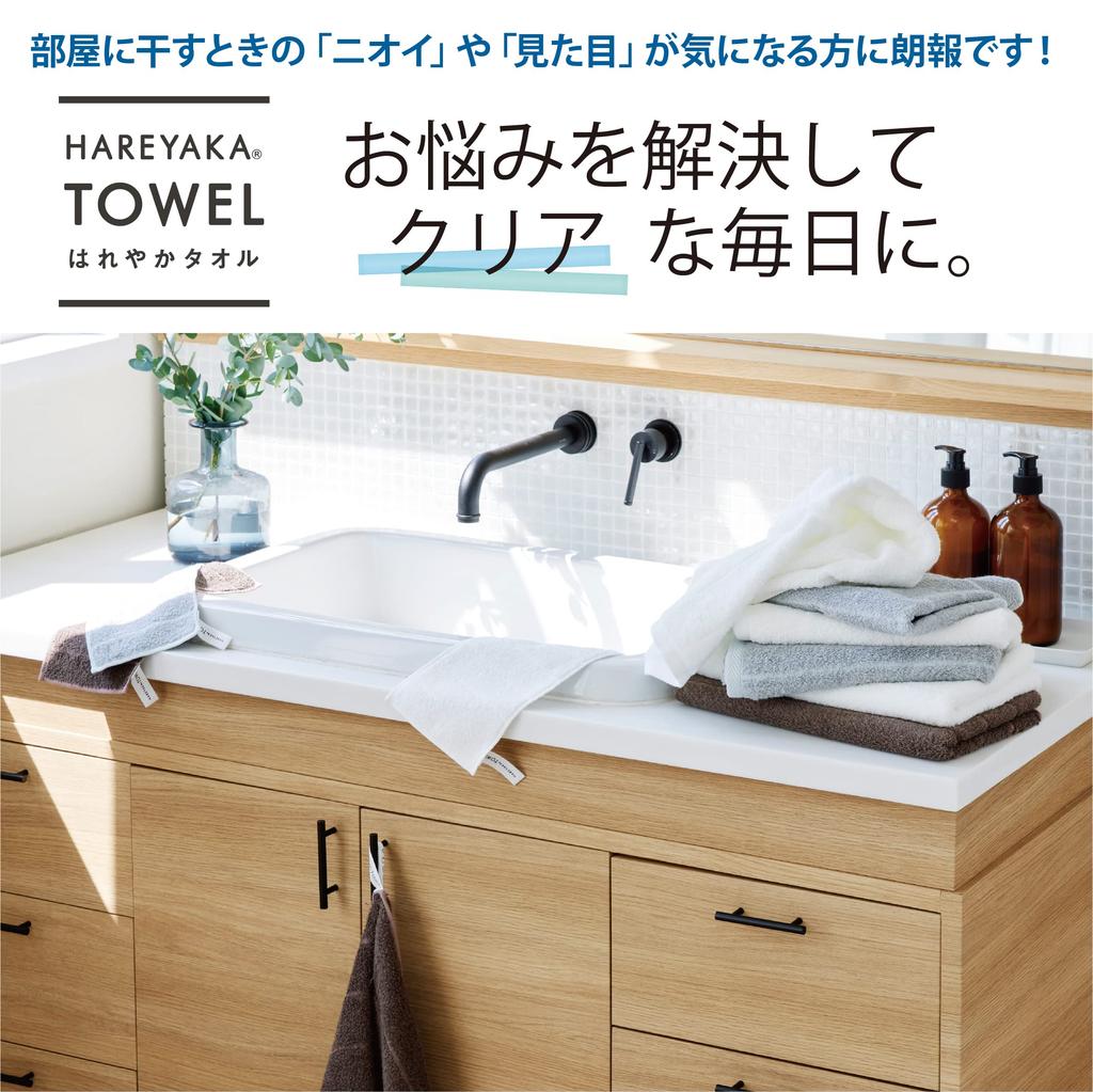 Nishikawa Gesicht Handtuch, erfrischend antibakteriell, hergestellt in TT22153671, 34x80cm, Imabari, Handtuch, geruchshemmend, sauber, Japan, Weiß,