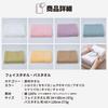 Tsubame Towels Face Towel Set of Organic Made In Established In Solid Highly Suitable for Babies and Sensitive White "Nanairo" 7, 100% Cotton, Japan,