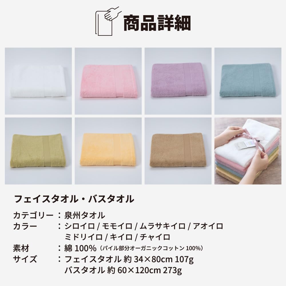 Tsubame Towels Face Towel Set of Organic Made In Established In Solid Highly Suitable for Babies and Sensitive White "Nanairo" 7, 100% Cotton, Japan,
