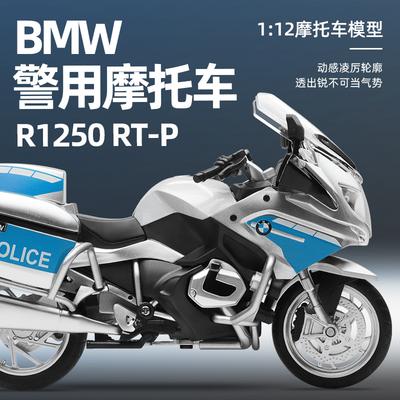 BMW R1250RT-P Police Motorcycle Alloy Simulation Children's Toys Birthday Gift