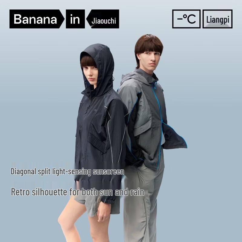 Bananain Coolskin 502UV Унисекс куртка с капюшоном для защиты от солнца XXL
