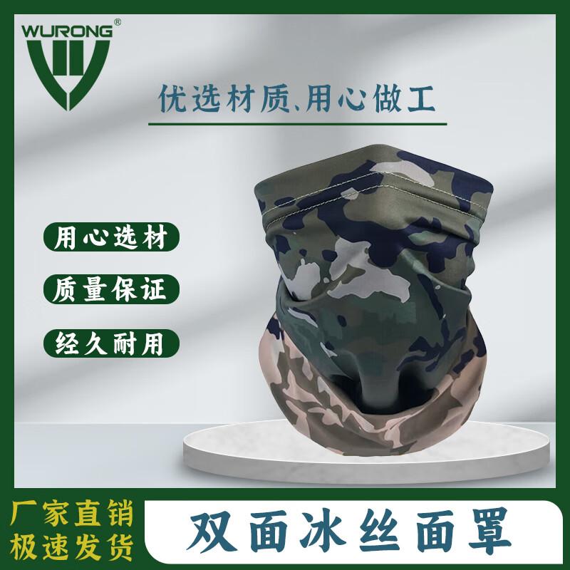 Double-Sided Ice Silk Neck Gaiter & Arm Sleeves