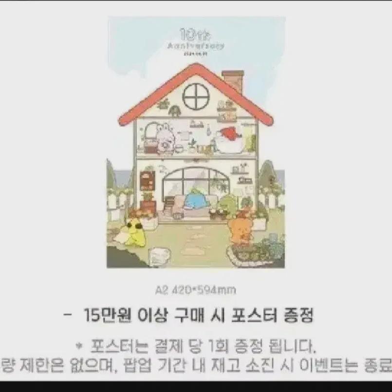 

Courtyard Pop Up House Poster