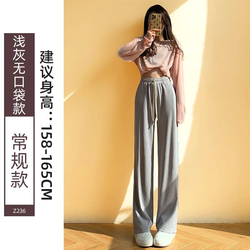 Narrow wide-leg pants, women's pants, spring and autumn, new straight-leg loose drape, casual small people floor-length sweatpants