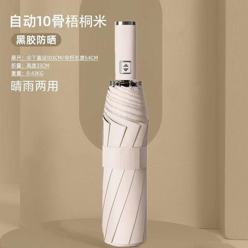 Automatic 24-bone umbrella folding parasol advertising umbrella double-bone bold wind-resistant vinyl sunscreen three-fold umbrella