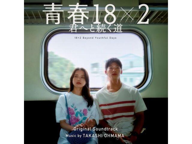 

CD Movie 18x2 Beyond Youthful Days Original Soundtrack Normal Edition UZCL-2289