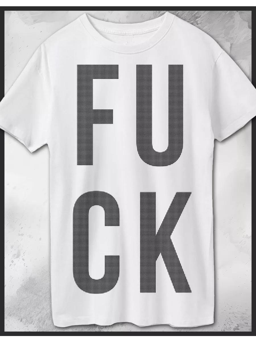 Футболка с принтом F*ck XL