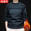 Men's Warm Striped Pullover Sweater