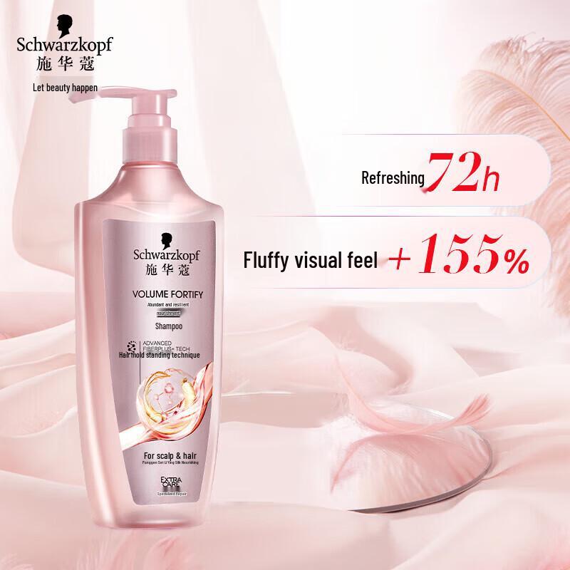 Schwarzkopf Volumizing & Fortifying Shampoo