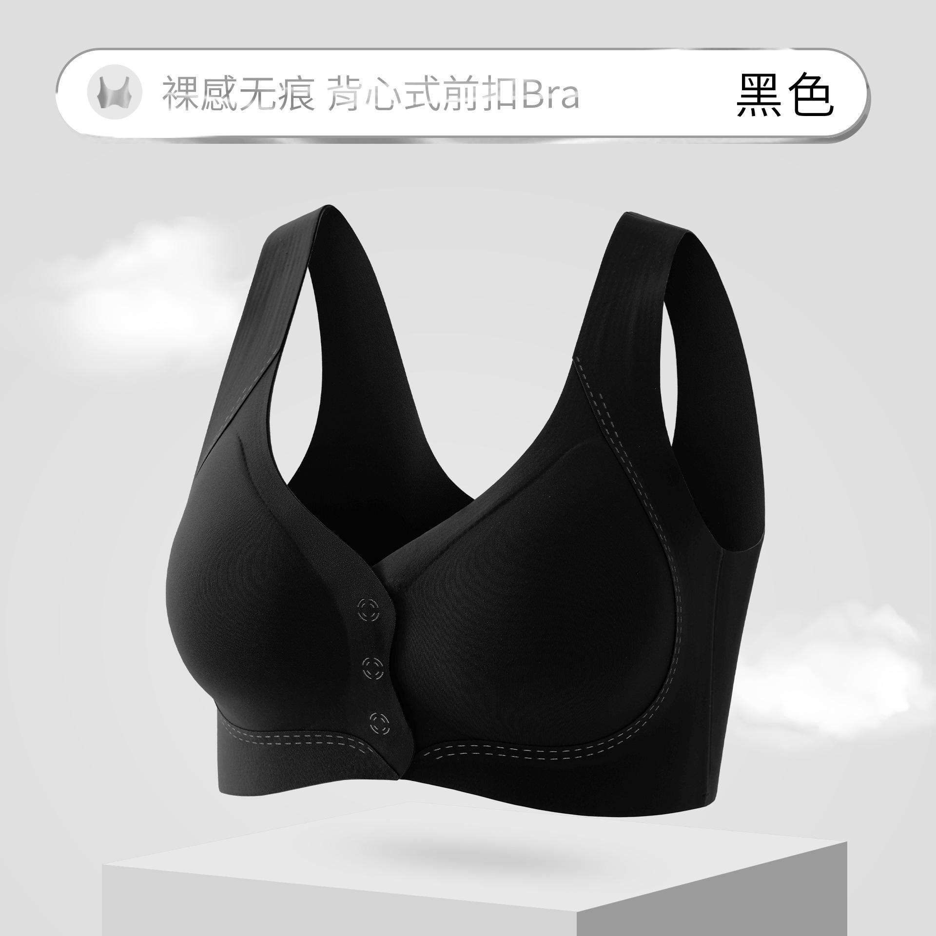 

Naked seamless vest front buckle nursing underwear portable gathering upper support soft support bra cover m [recommended 45-52.5kg] чёрный