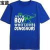 Soft Teeshirts Unisex Short Sleeve Tshirt Vintage Just A Boy Who Loves Dinosaurs Cool Unisex Teeshirt Relaxed Fit Tshirt
