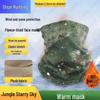 Shun Ruitong Outdoor Training & Winter Gear
