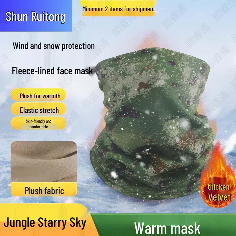 Shun Ruitong Outdoor Training & Winter Gear