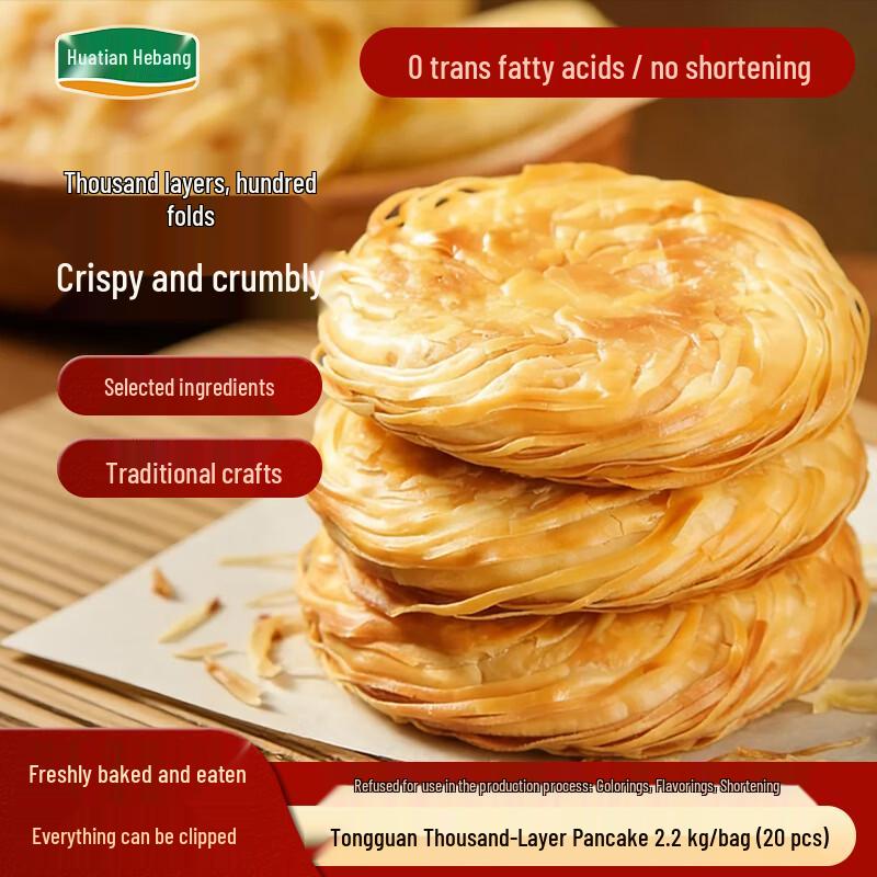 Huatian Hebang Assorted Frozen Chinese Pancakes & Flatbreads