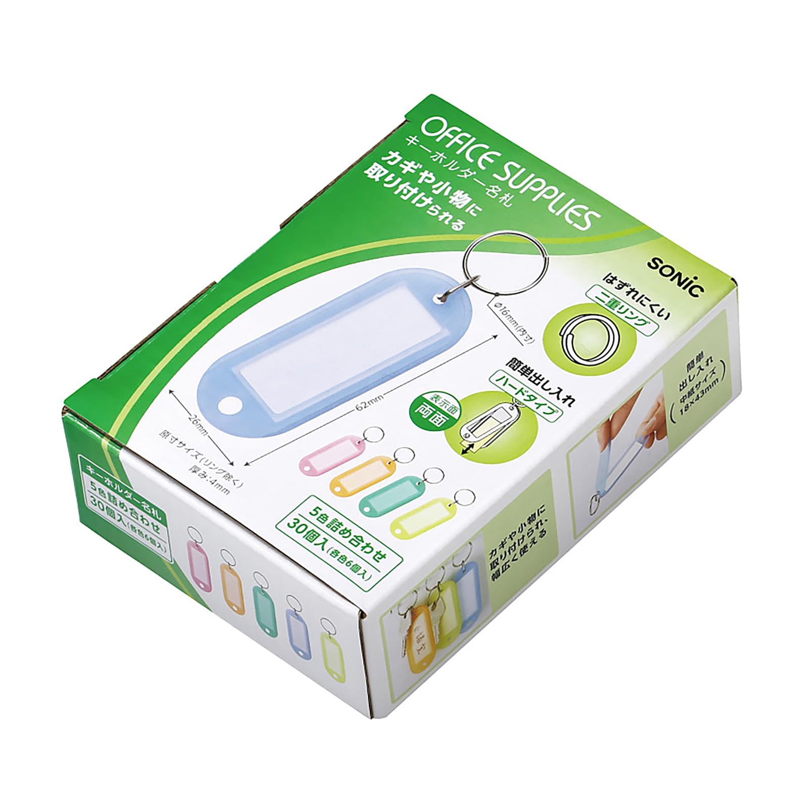 

Sonic key chain name tag GP-661