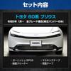 YOURS: Prius 60 Series Exclusive Grill Garnish Top and Bottom Set [5PCS] 60 PRIUS