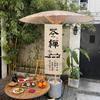 Outdoor Camping Atmosphere Decor Curtain Art Tapestry Chinese Tea Culture Taverns Calligraphy Valance Tea Room Advertising Sign