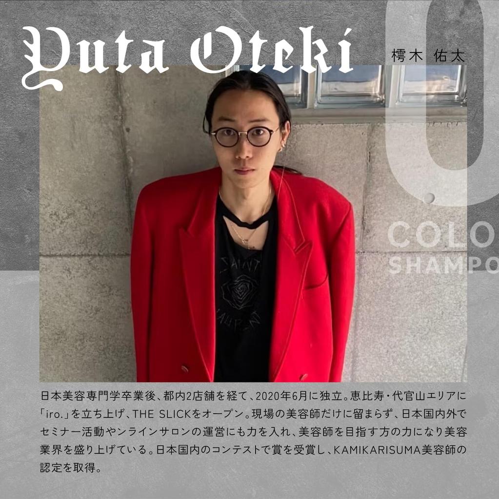 OTEKI Color Uneven Removes Salon Exclusive Shampoo, Shampoo, White/Purple, Yellowing, (White Shampoo)