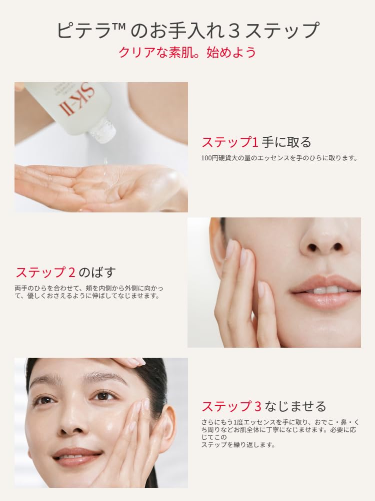Facial Treatment Essence Introductory Contains Pitera SK-II 230mL, Toner, Serum, Fragrance-Free,