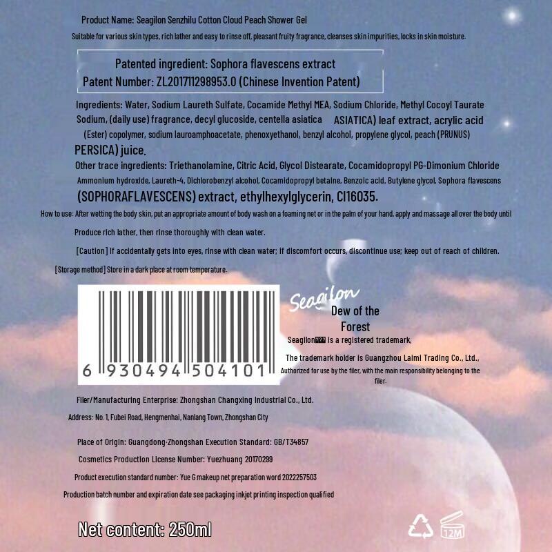 Sen Zhi Lu Peach Blossom Perfume Shower Gel