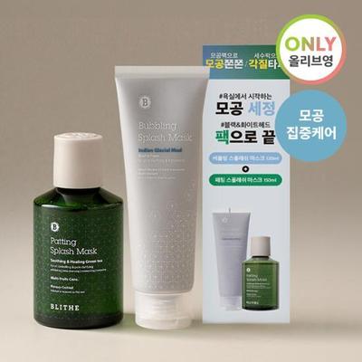 Bleed Pore Duo Mask Set Speciale