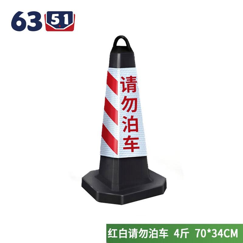 Reflective Rubber Road Cones & Barrier Posts