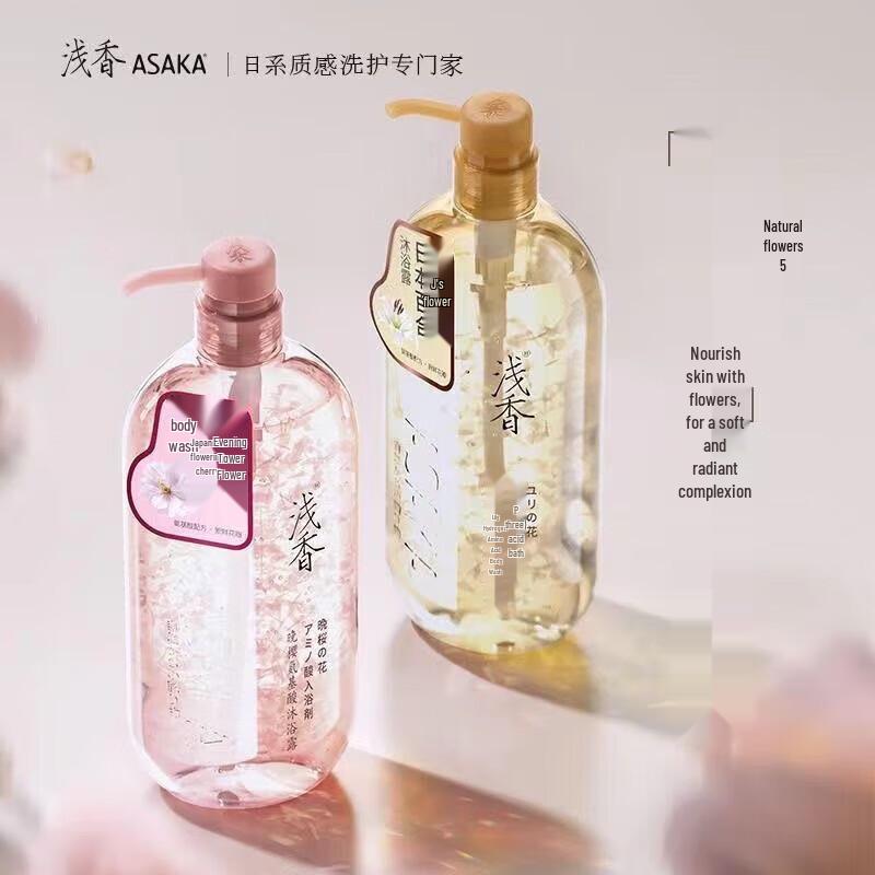 Qianxiang Amino Acid Hydrating Fragrance Shower Gel
