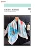 National Style Ink Flower Simulation Silk High-end Large Square Scarf Silk Scarf Printed Shawl Scarf Sunscreen Scarf Head Scarf Scarf