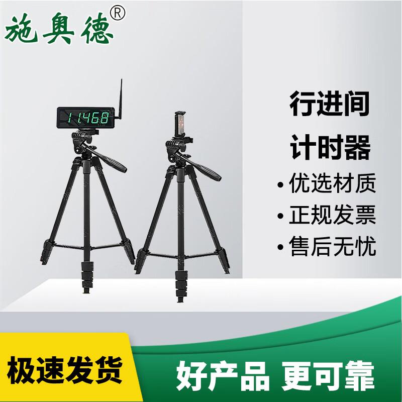 Shiaode Electronic Sports & Training Timers