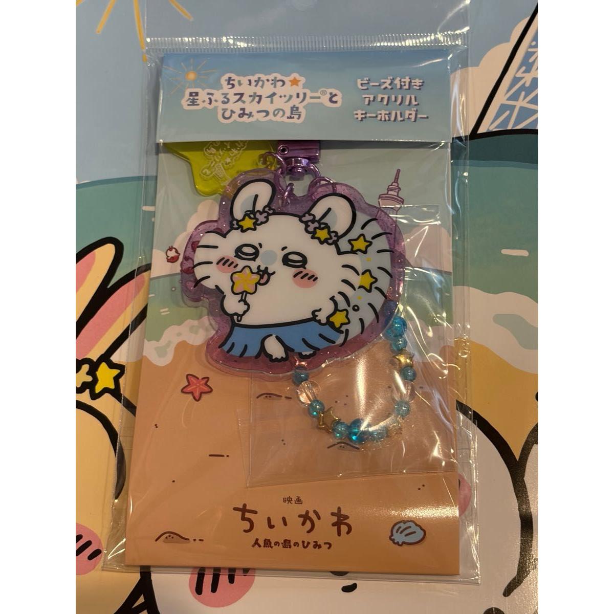 Used Chikawa Sky Tree Acrylic Key Chain with Beads Momonga