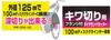 JAPAN Diamond Cutter for Edge Onikiri 125mm with Flange Y'sGOD Cutting, Professional, PRF-OKK-125,