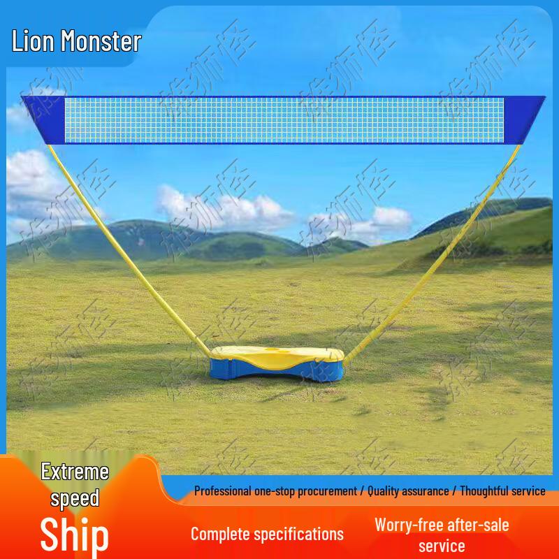 Xiongshiguai Portable Badminton & Volleyball Net System