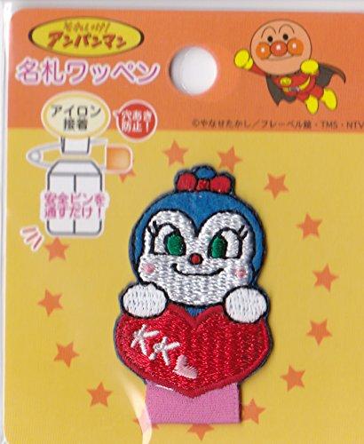 

Нашивка с именем в стиле «Ампанман» от Inagaki Clothing ANM038 Kokin-chan