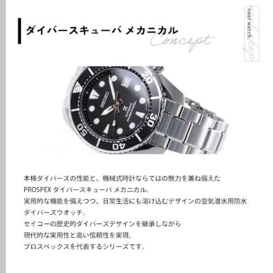 Seiko PROSPEX Diver Scuba Mechanical Automatic Core Shop Exclusive Wristwatch Mens Sumo SBDC083