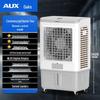 Aux Compact Water-Cooled Air Conditioner Fan for Home and Commercial Use