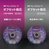 3M Cubitron 3 Offset Grinding Outer Diameter 100mm of Made by 3M Japan Wheel, (4CGW96094) [Set 10] Co., Ltd.