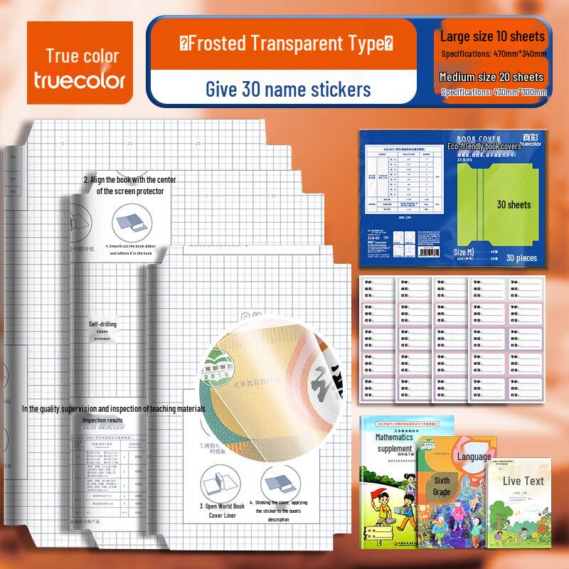 TRUECOLOR Self-Adhesive Frosted Book Covers