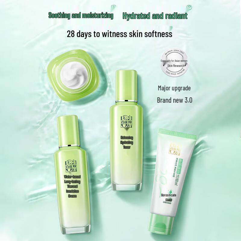PECHOIN Herbal Skincare 6-Piece Gift Set