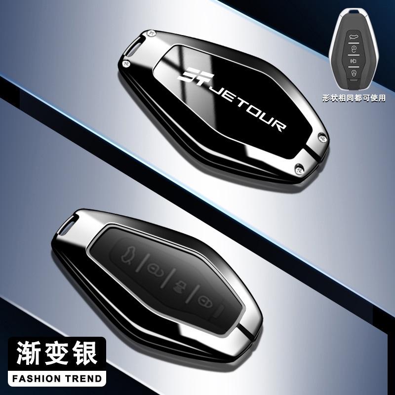 

Alloy Car Smart Remote Key Case Cover Protect Holder Shell for Chery Jetour X70 X70plus X70m X90plus X95pro Keychain Accessories
